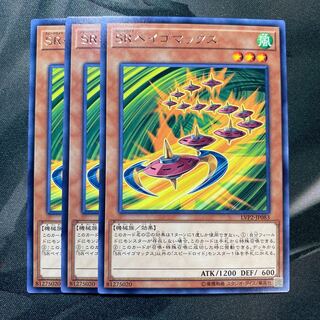 SRベイゴマックス レア