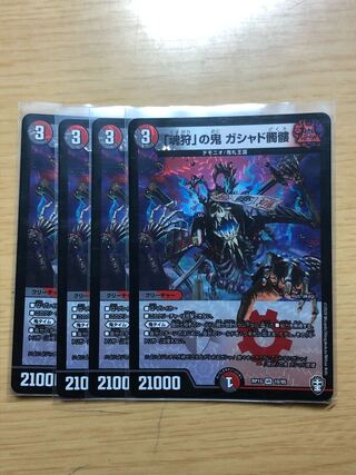 「魂狩」の鬼 ガシャド髑髏