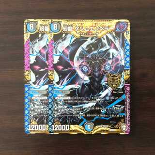 幻龍 ゲンムエンペラー