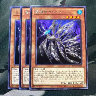 揺海魚デッドリーフ レア