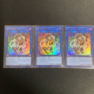 I：Pマスカレーナ ウルトラレア【PAC1-034】