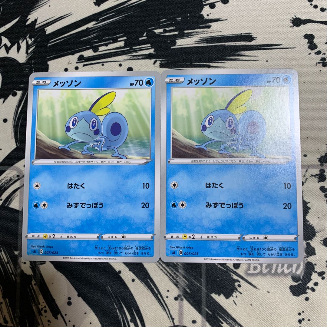 メッソン TD 1枚