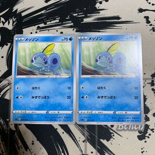 メッソン TD 1枚