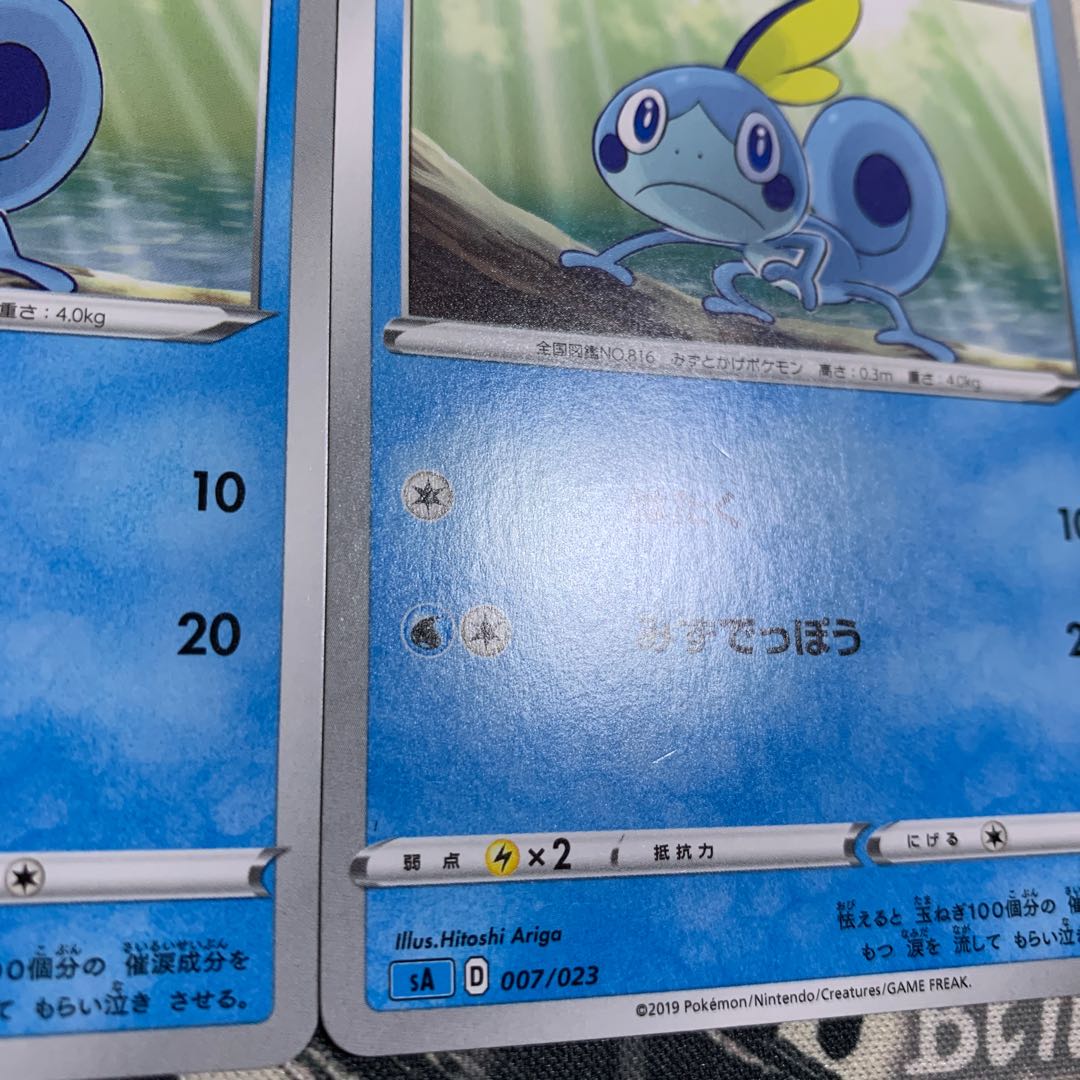 メッソン TD 1枚