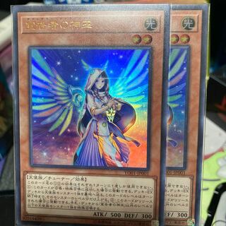 宣告者の神巫 2枚