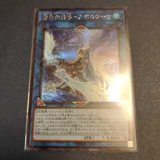 召命の神弓-アポロウーサ シークレット