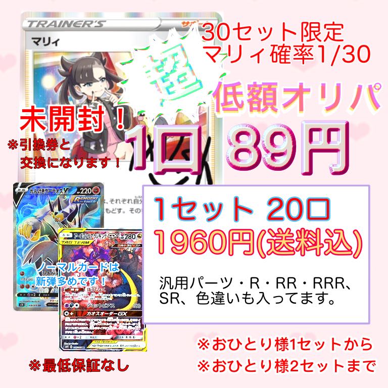 ヒトトセ様 2セット