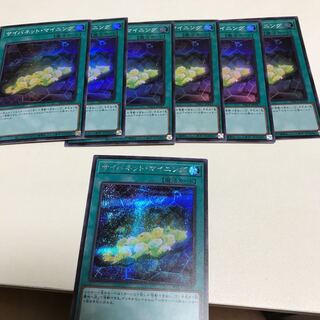 遊戯王 サイバネット・マイニング　