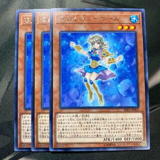 海晶乙女シーホース レア