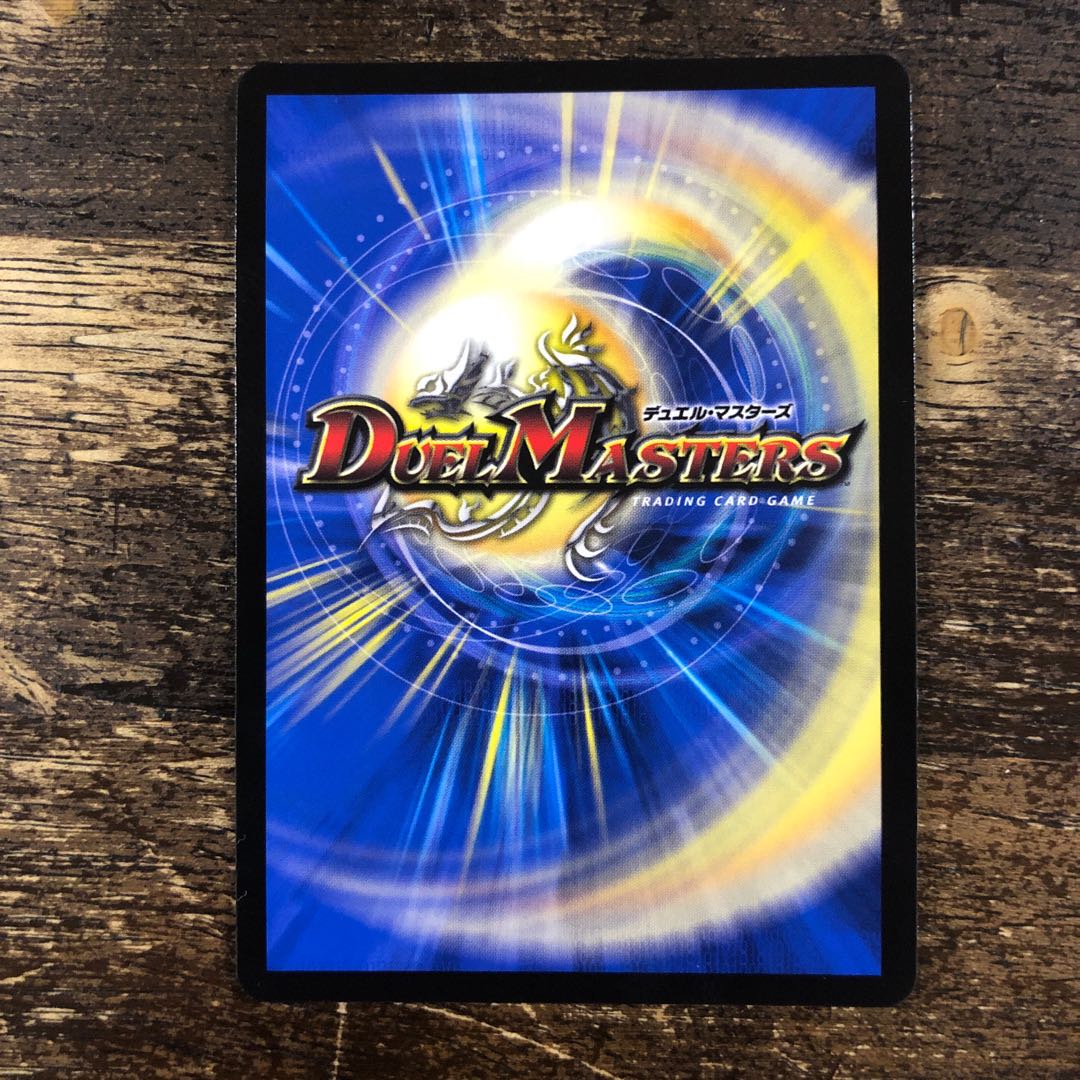 【1〜2日発送】　一王二命三眼槍 SR