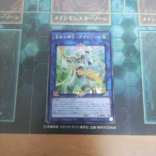 召命の神弓-アポロウーサ