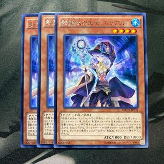 影霊衣の巫女 エリアル レア