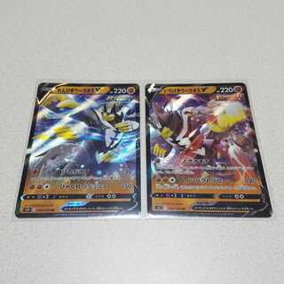 57734552様　専用　いちげき、れんげきウーラオスV(RR)　2枚セット