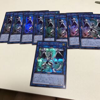 遊戯王 3枚　ファイアウォール・ドラゴン　シークレット1 スーパー　8枚