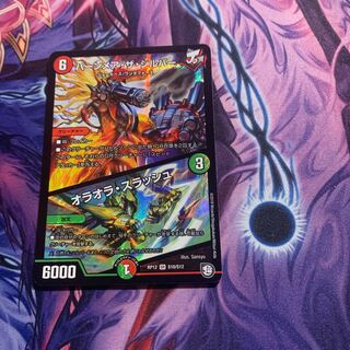 バーンメア・ザ・シルバー/オラオラ・スラッシュ