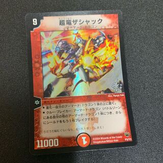 ザシャック プロモ 日本語版