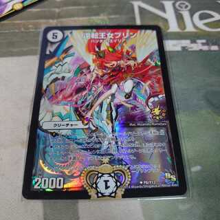 逆転王女プリン U-foil プロモ