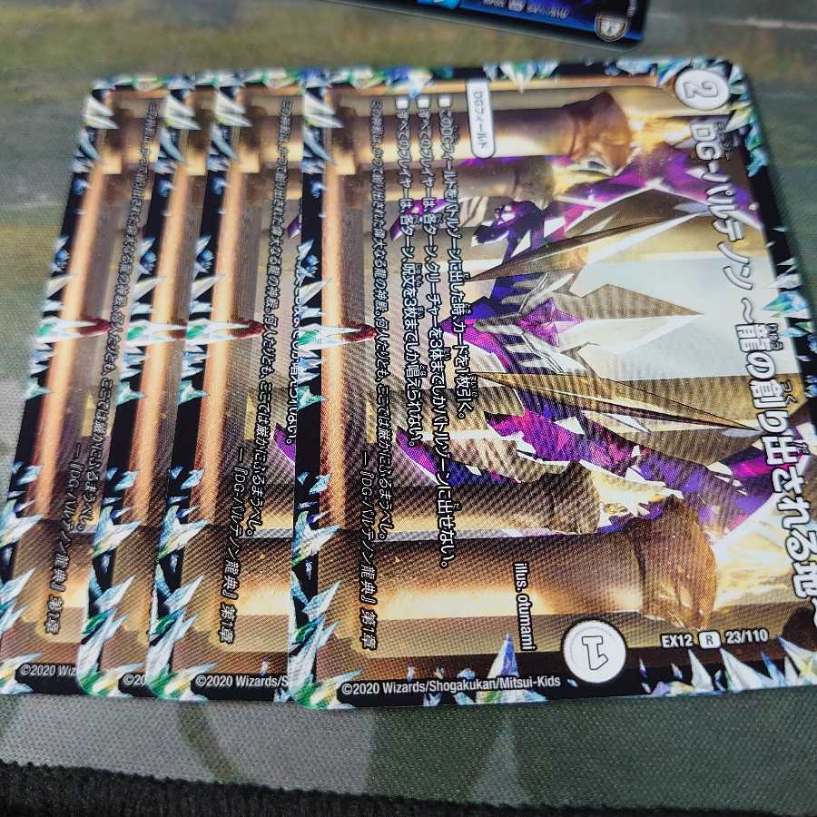 DG-パルテノン -龍の創り出される地-4枚