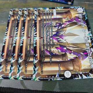 DG-パルテノン -龍の創り出される地-4枚