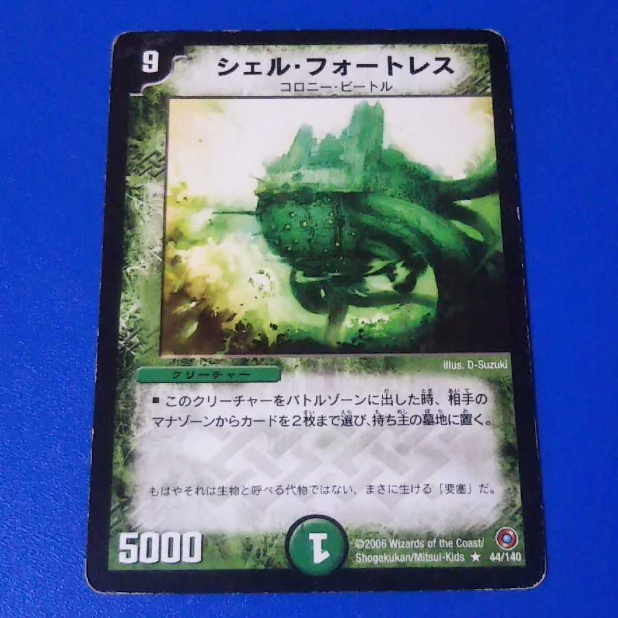 ｼﾞｬﾝｸ　シェル・フォートレス　1枚【管理番号b】