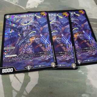 月に彷徨うアビス3枚