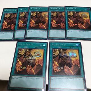遊戯王 トレード・イン　シク2   スーパー　5