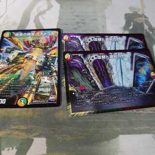 並替と選択の門2枚&ワチャゴナ