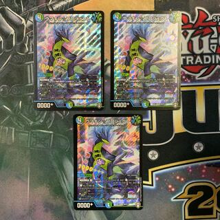 ウマキン☆プロジェクト　3枚