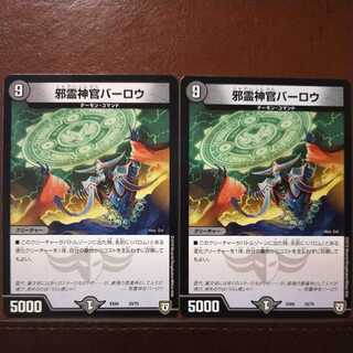 old4789 set discount - Evil Priest Barlow