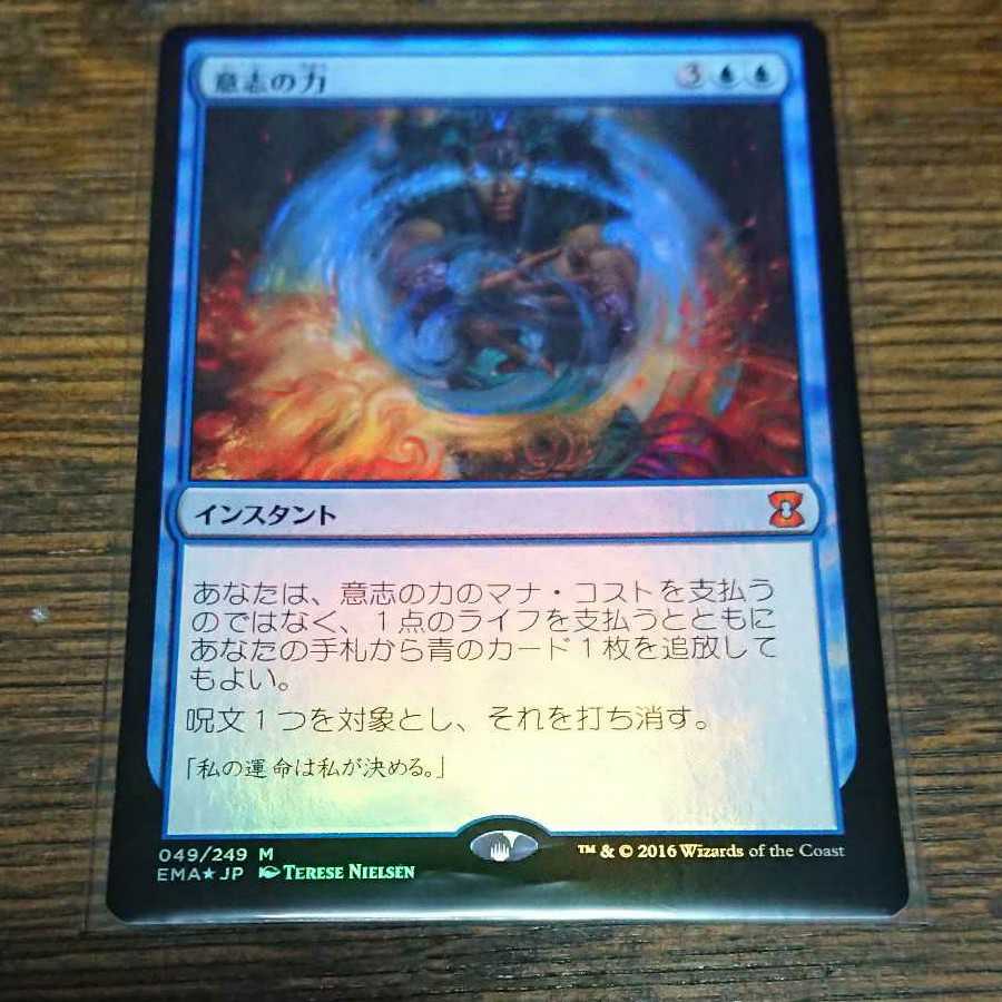 意志の力 日本語 FOIL エタマス