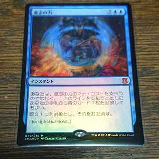 意志の力 日本語 FOIL エタマス