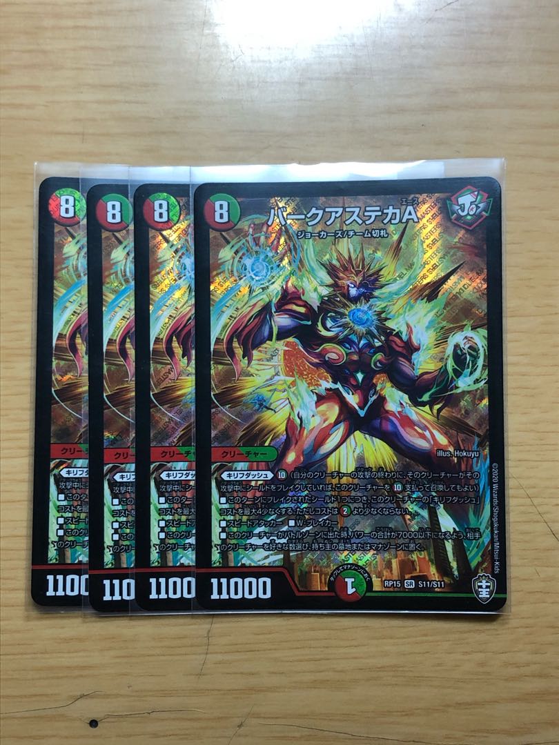 バークアステカA