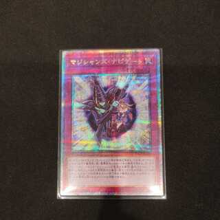 マジシャンズ・ナビゲート プリズマティックシークレットレア