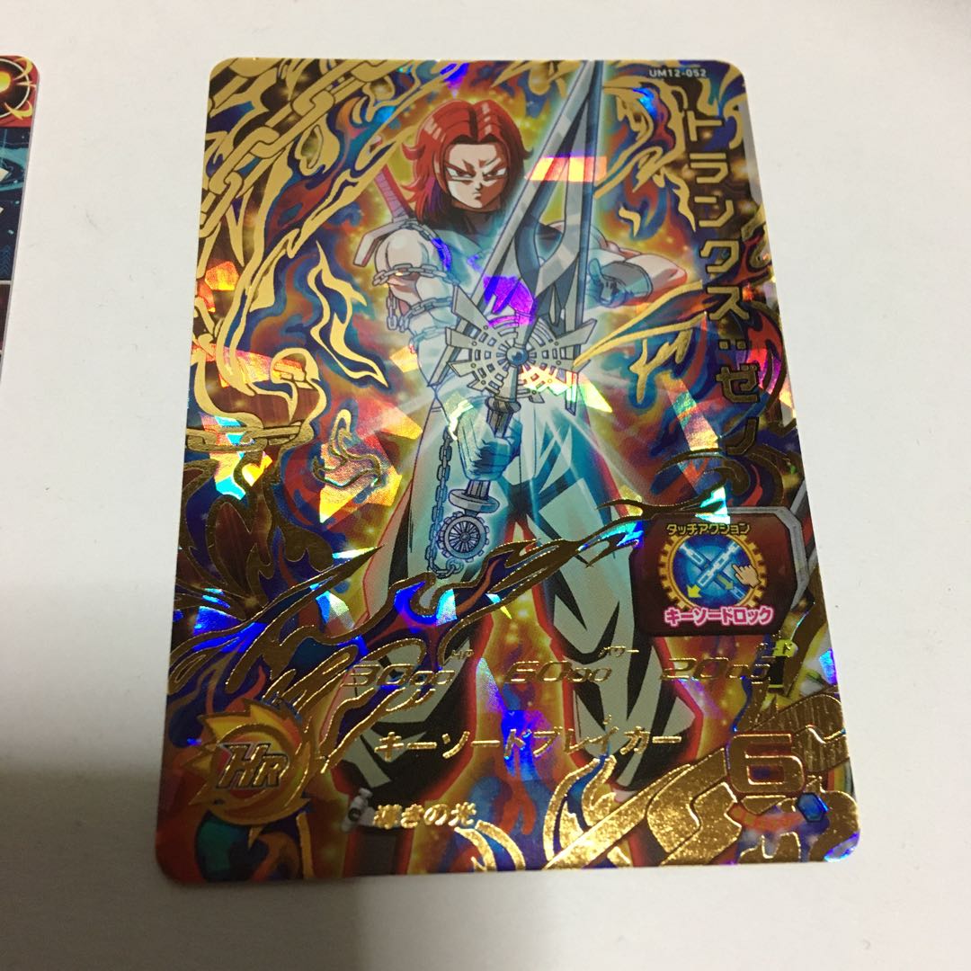 孫悟空 トランクスゼノ セット