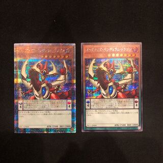 Odd-Eyes Pendulum Dragon Prisik & Sik