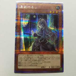 屋敷わらし イラスト違い プリズマティックシークレットレア