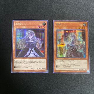 屋敷わらし シク　通常1、絵違い1【PAC1-JP017】