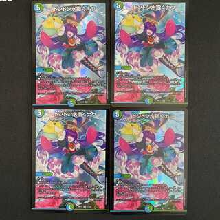 ドンドン水撒くナウ　4枚