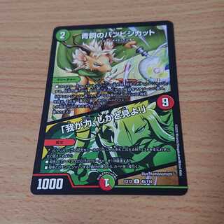 青銅のバンビシカット｜「我が力、しかと見よ!」