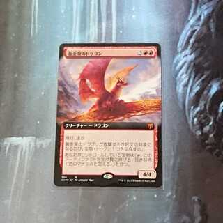 【MTG】黄金架のドラゴン　日本語拡張アート