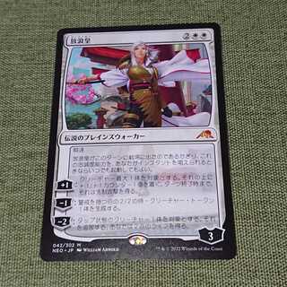 Dosu-sama Exclusive] Wandering Emperor Japanese