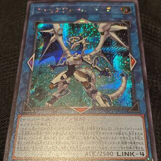 ファイアウォール・ドラゴン シークレットレア