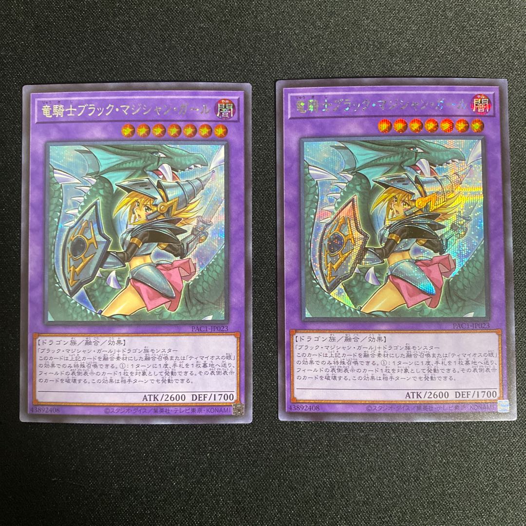 竜騎士ブラック マジシャン ガール シク 絵違い2の通販 ケロ丸 Magi トレカ専用フリマアプリ
