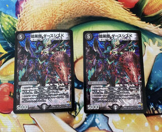 暗黒鎧 ダースシスK