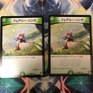 フェアリー・ソング2枚セット