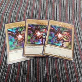 真紅眼の黒竜 ウルトラレア　PAC1-JP031