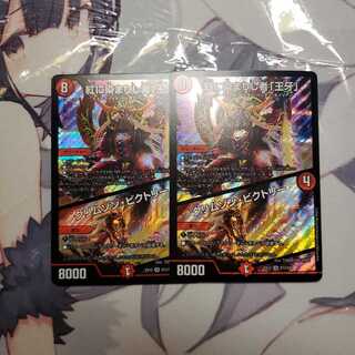 紅に染まりし者「王牙」｜クリムゾン・ビクトリー