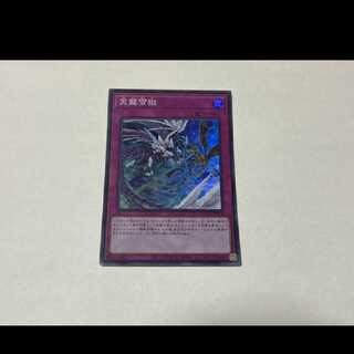Yu-Gi-Oh! Ice Dragon's Prison Super Model No.A-1886