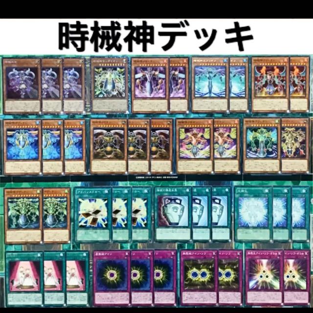 遊戯王 時械神 デッキ 本格構築 時械巫女 サンダイオン