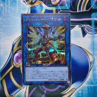 ヴァレルソード・ドラゴン（イラスト違い版） シークレットレア